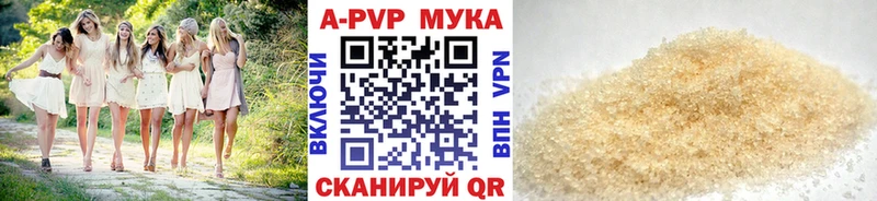 A-PVP Crystall  магазин    Малоархангельск 