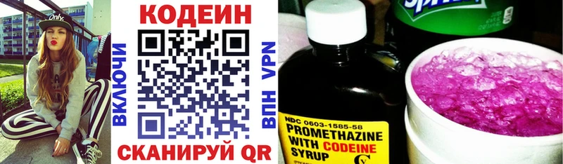 Кодеин напиток Lean (лин) Малоархангельск