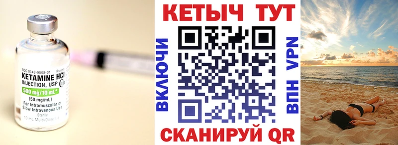 Кетамин ketamine  Малоархангельск 